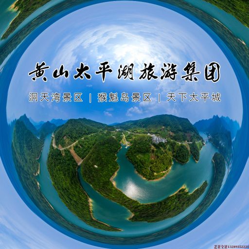 温江720全景拍摄